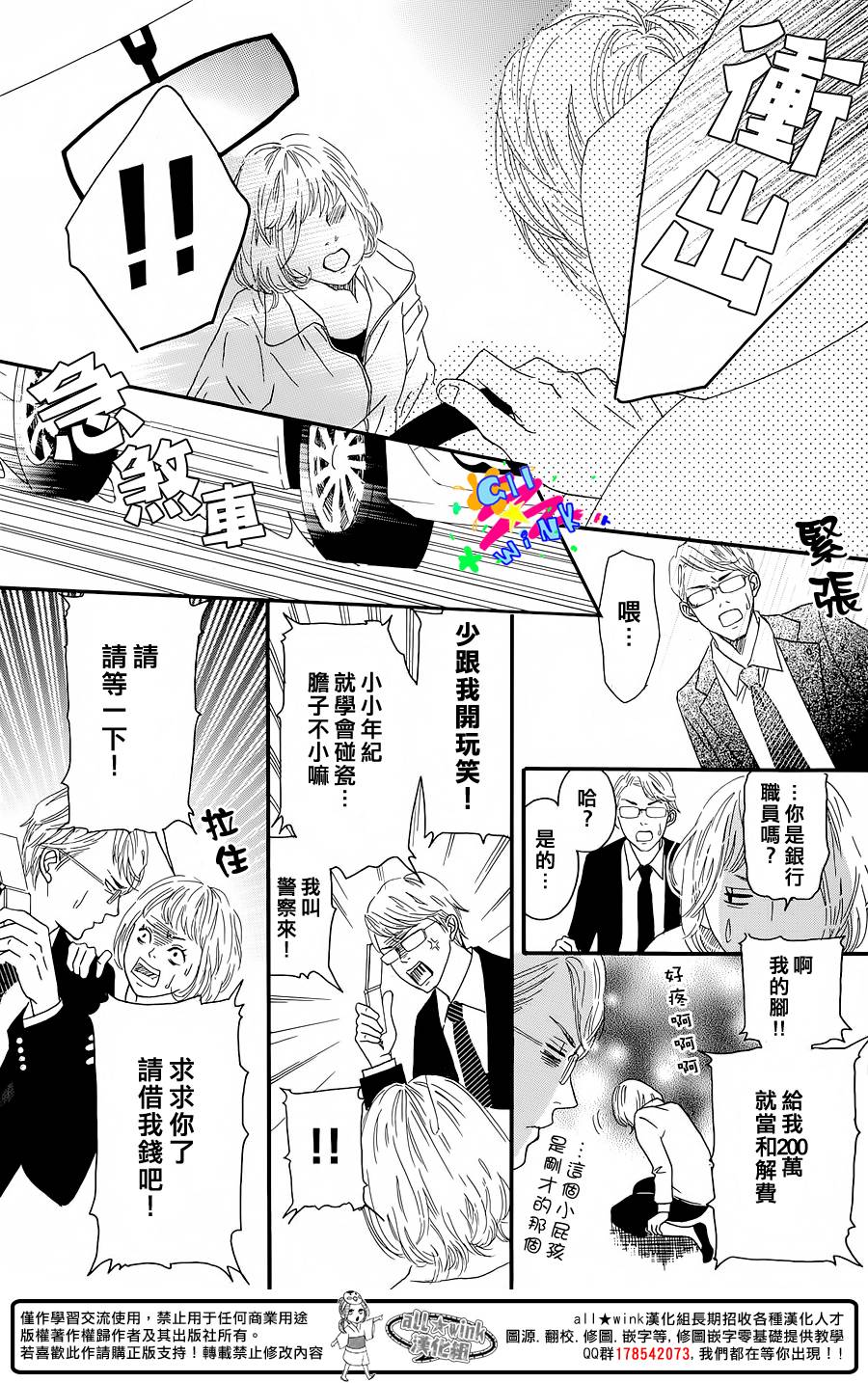 Banker&Hony韩漫全集-短篇无删减无遮挡章节图片 