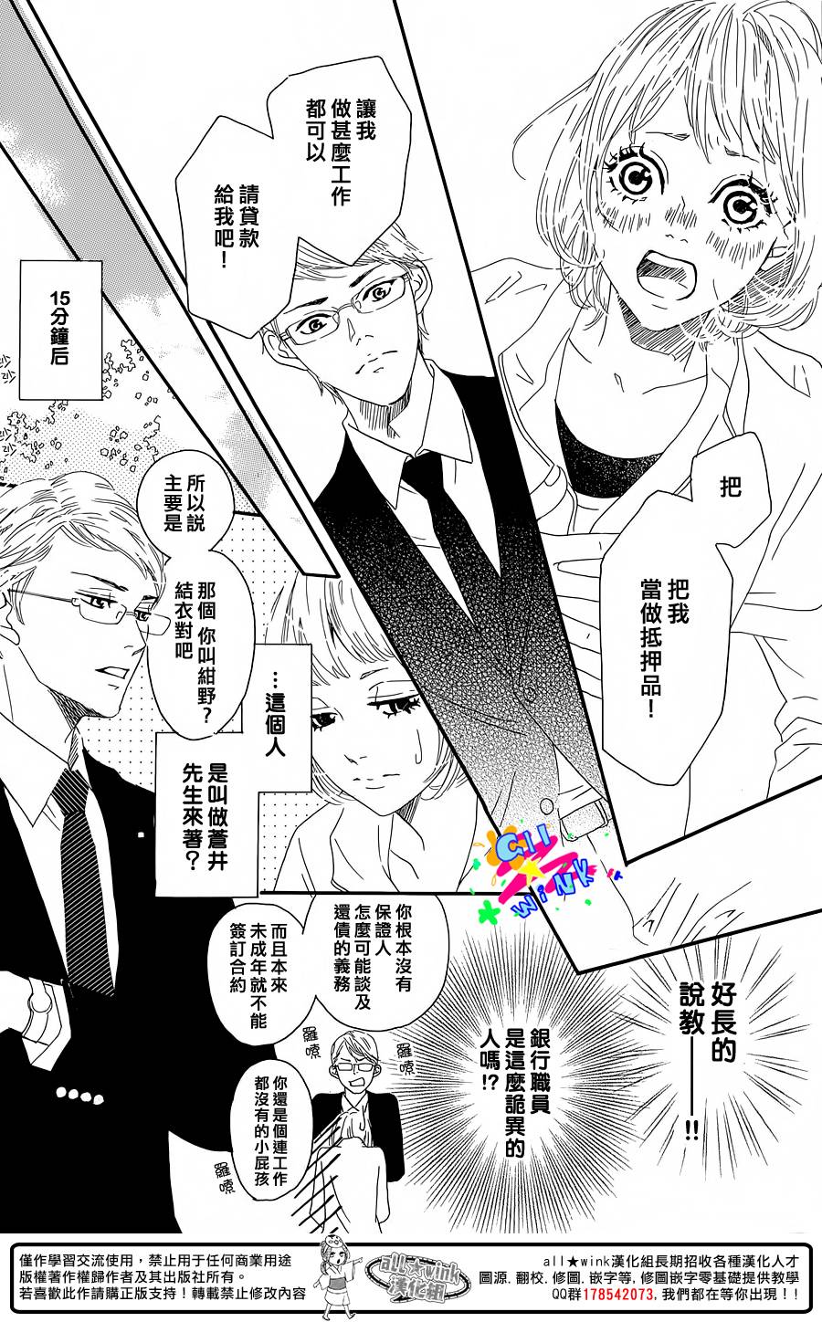 Banker&Hony韩漫全集-短篇无删减无遮挡章节图片 