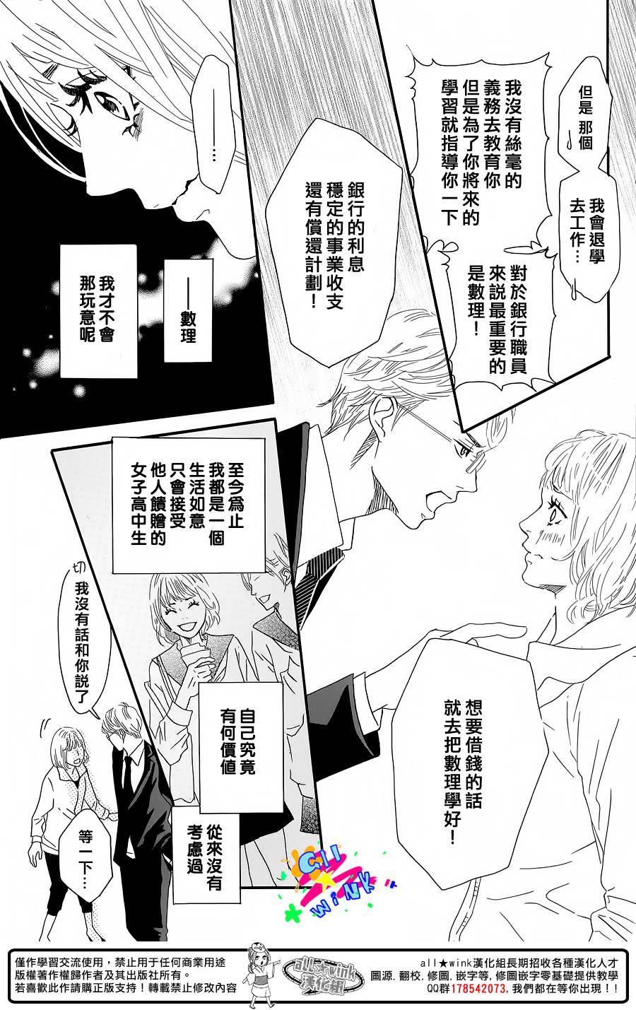 Banker&Hony韩漫全集-短篇无删减无遮挡章节图片 
