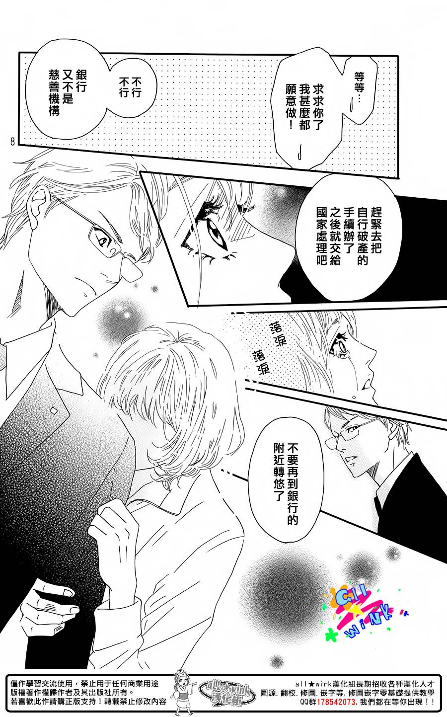 Banker&Hony韩漫全集-短篇无删减无遮挡章节图片 