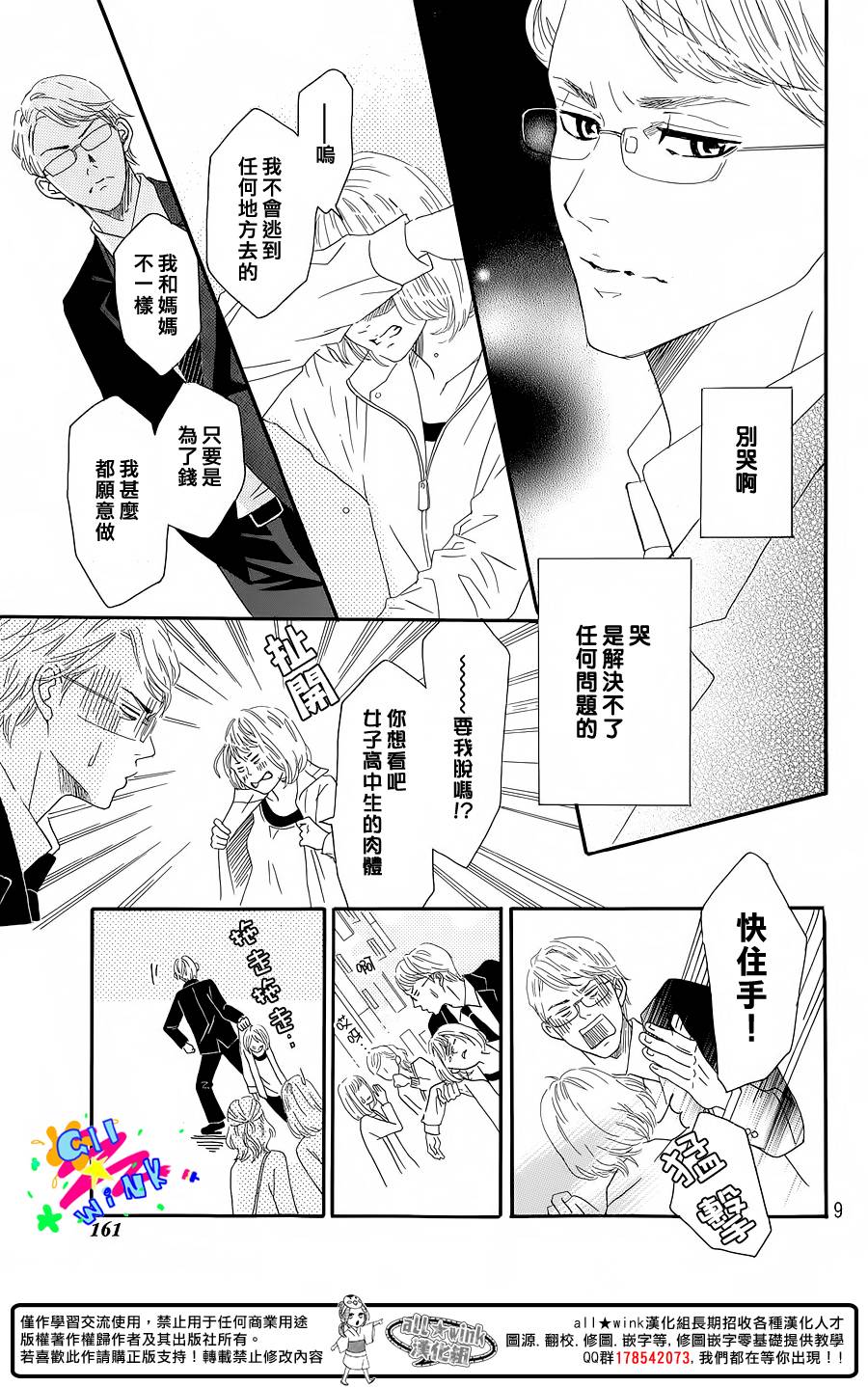 Banker&Hony韩漫全集-短篇无删减无遮挡章节图片 