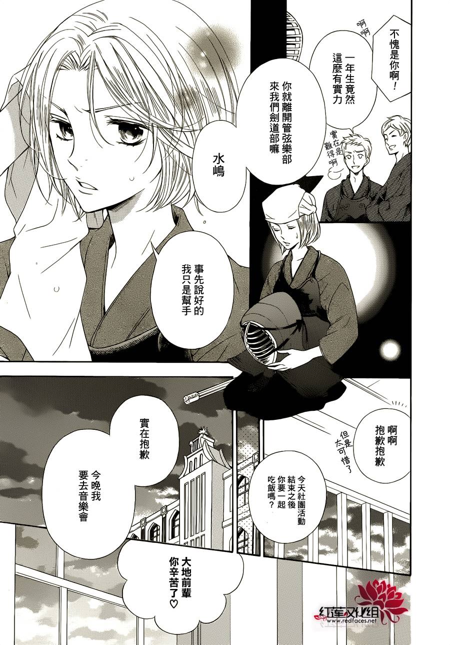 金色琴弦3-BlueSky韩漫全集-第01话无删减无遮挡章节图片 