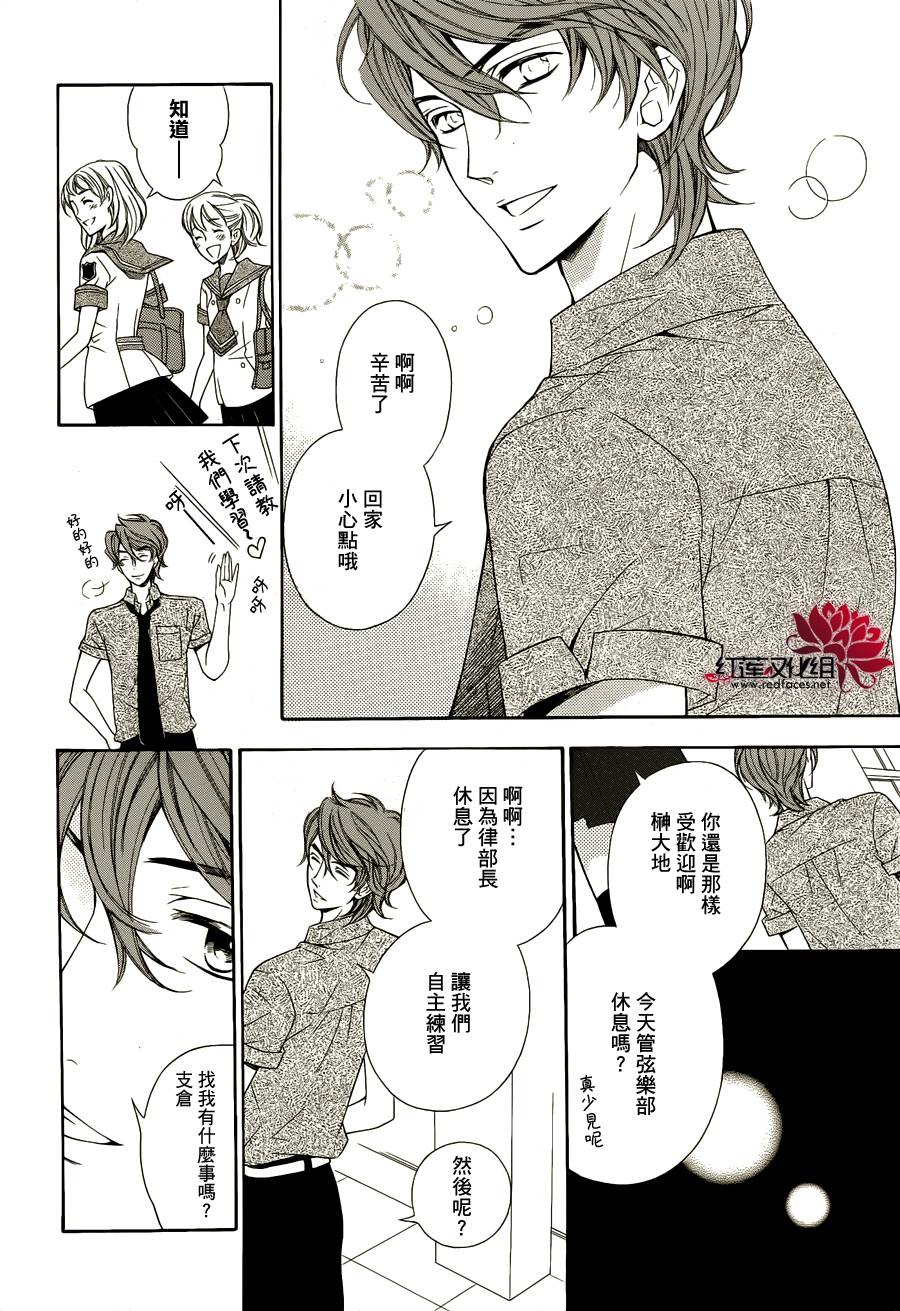 金色琴弦3-BlueSky韩漫全集-第01话无删减无遮挡章节图片 