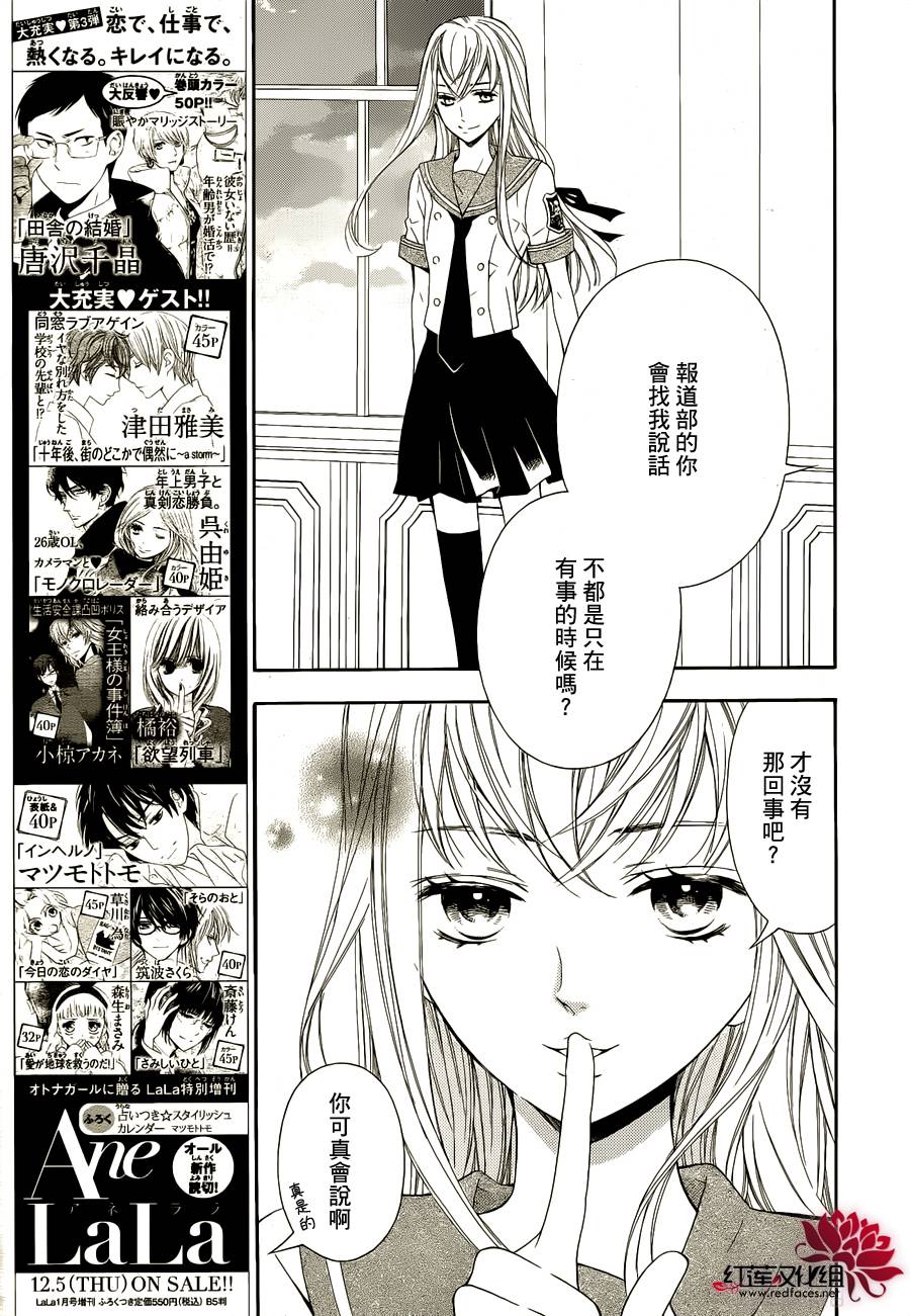 金色琴弦3-BlueSky韩漫全集-第01话无删减无遮挡章节图片 
