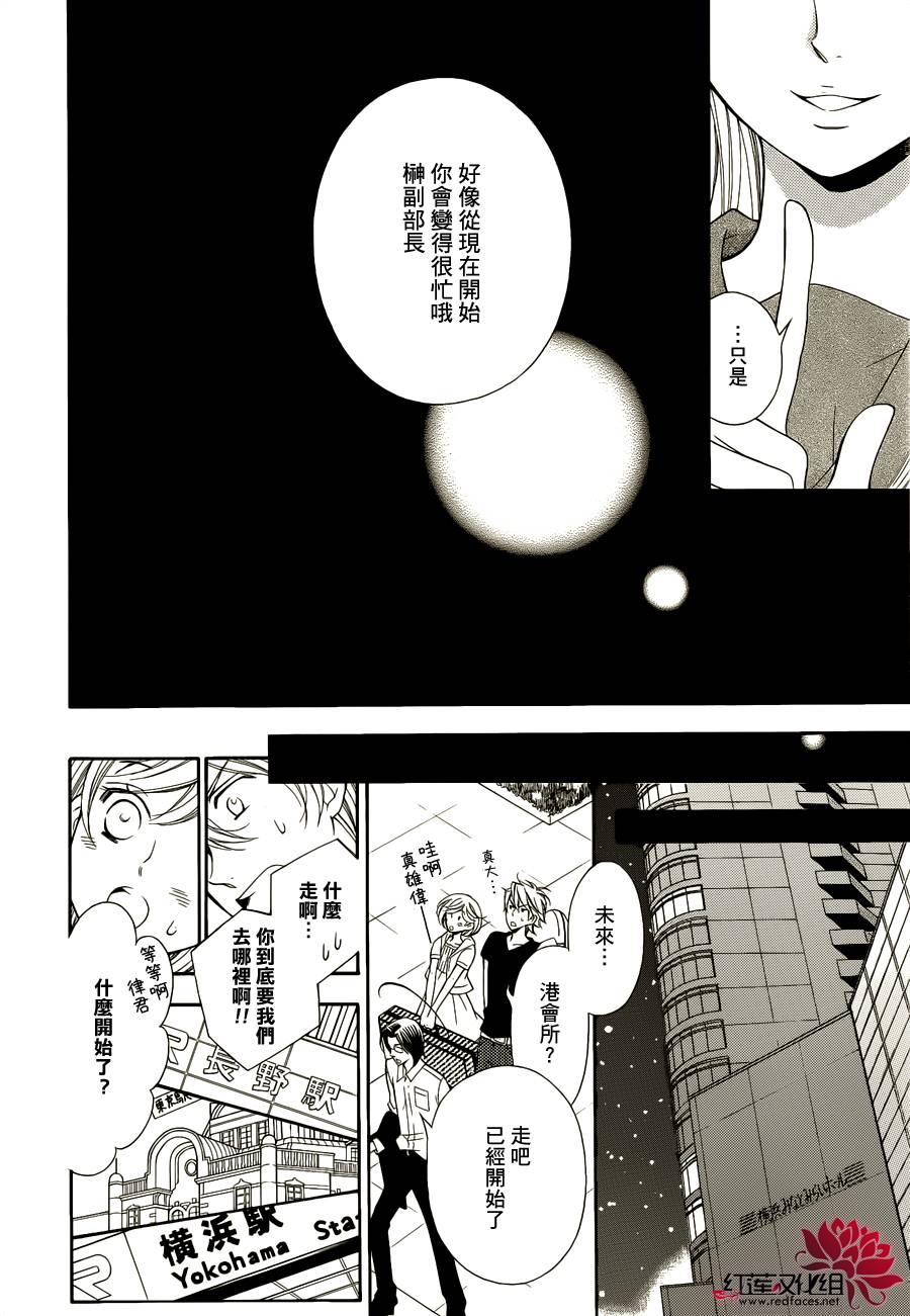 金色琴弦3-BlueSky韩漫全集-第01话无删减无遮挡章节图片 