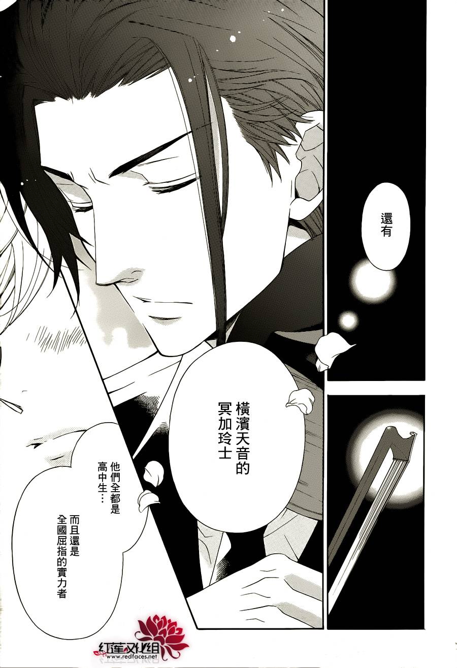 金色琴弦3-BlueSky韩漫全集-第01话无删减无遮挡章节图片 