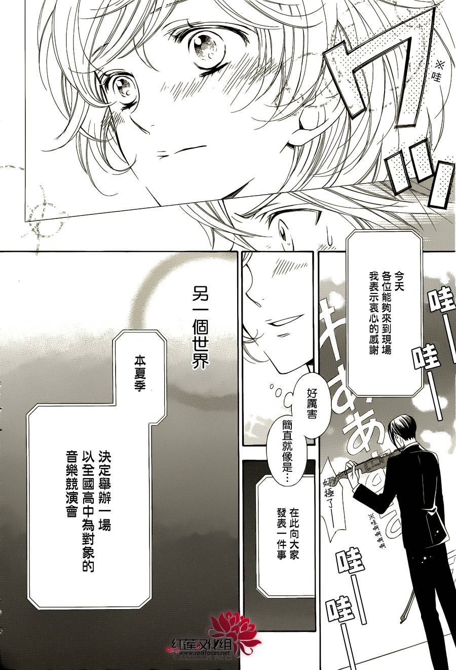 金色琴弦3-BlueSky韩漫全集-第01话无删减无遮挡章节图片 