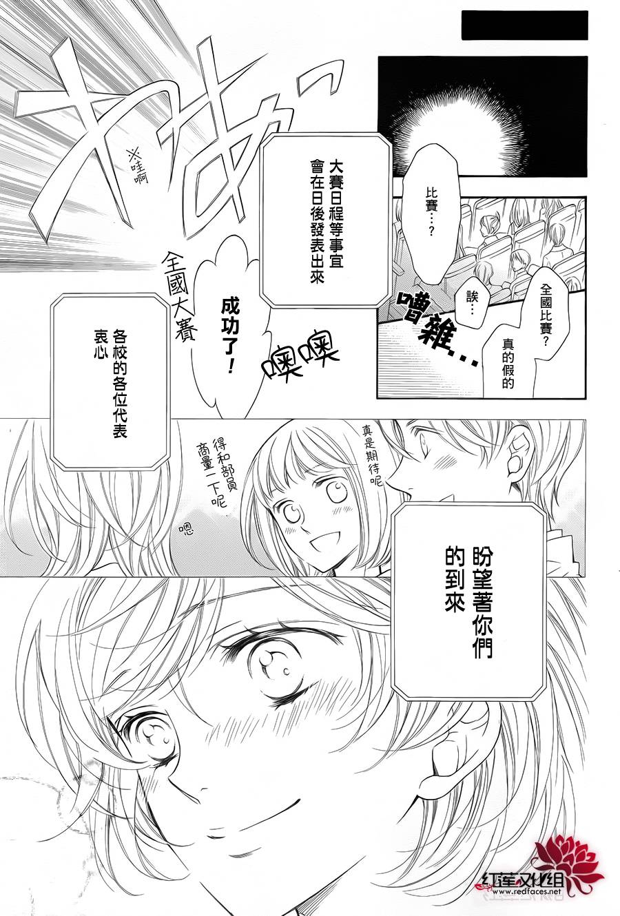 金色琴弦3-BlueSky韩漫全集-第01话无删减无遮挡章节图片 