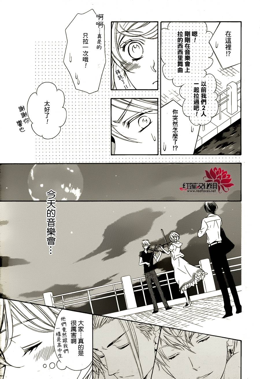 金色琴弦3-BlueSky韩漫全集-第01话无删减无遮挡章节图片 