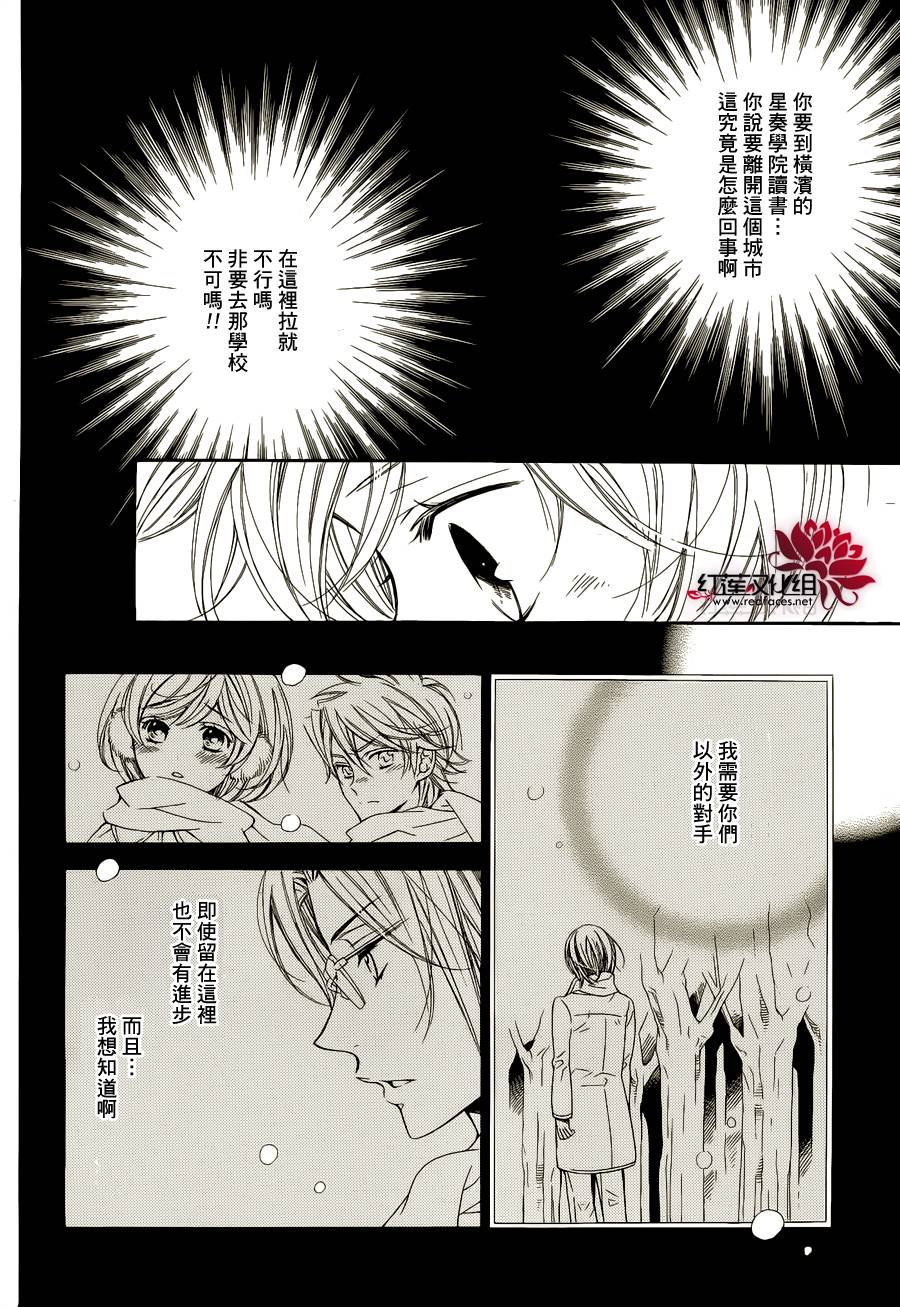 金色琴弦3-BlueSky韩漫全集-第01话无删减无遮挡章节图片 