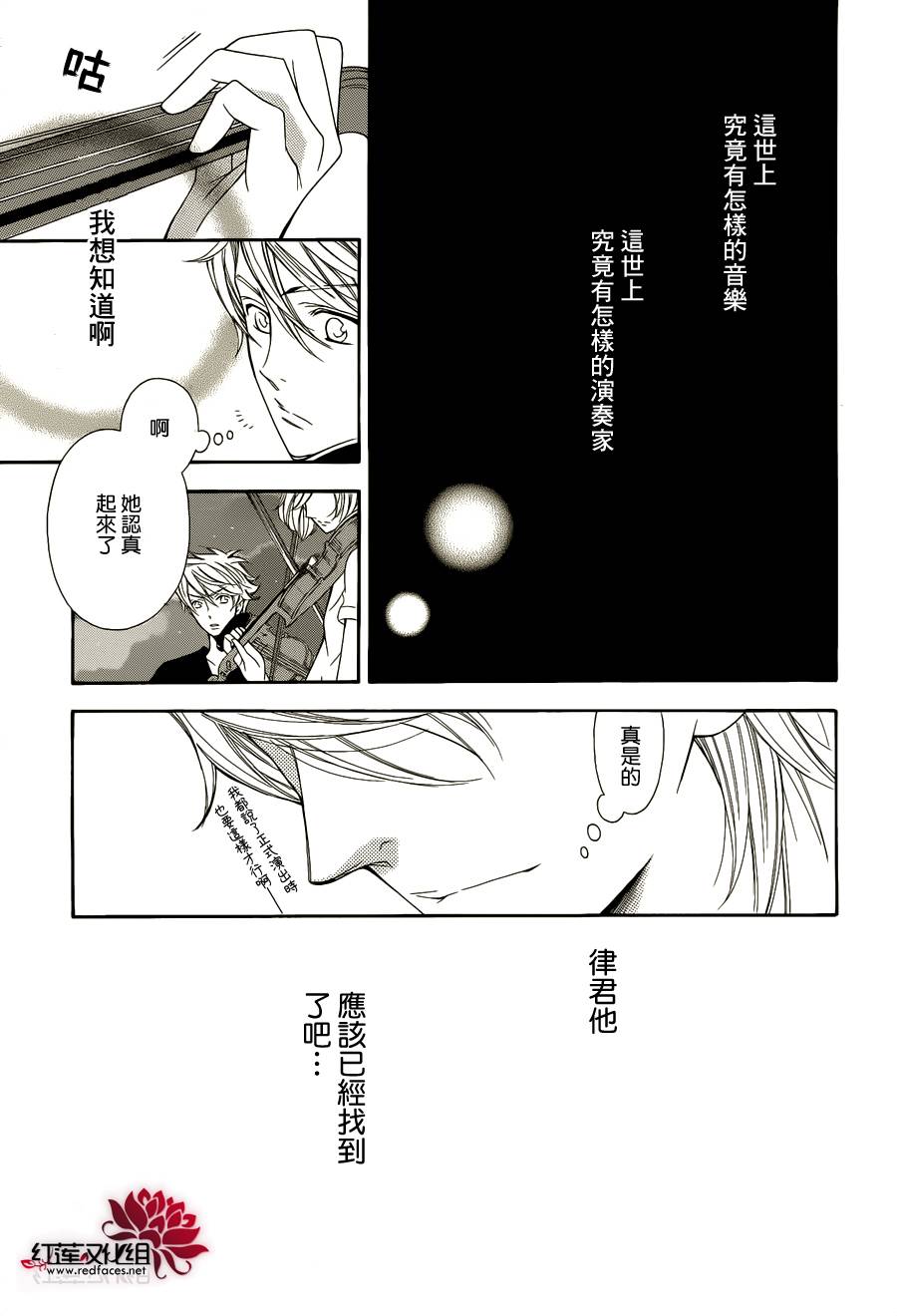 金色琴弦3-BlueSky韩漫全集-第01话无删减无遮挡章节图片 