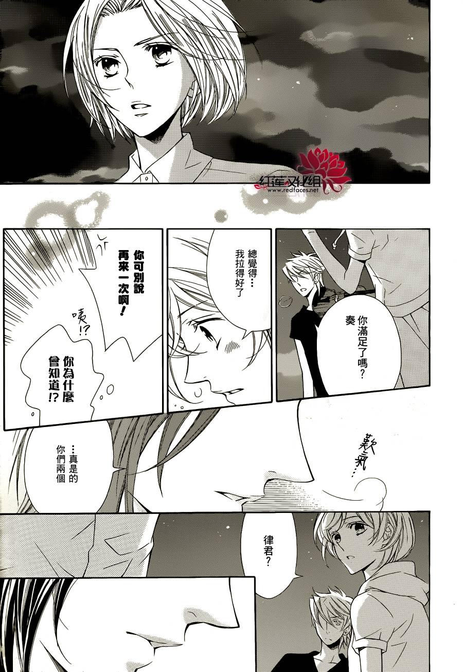 金色琴弦3-BlueSky韩漫全集-第01话无删减无遮挡章节图片 