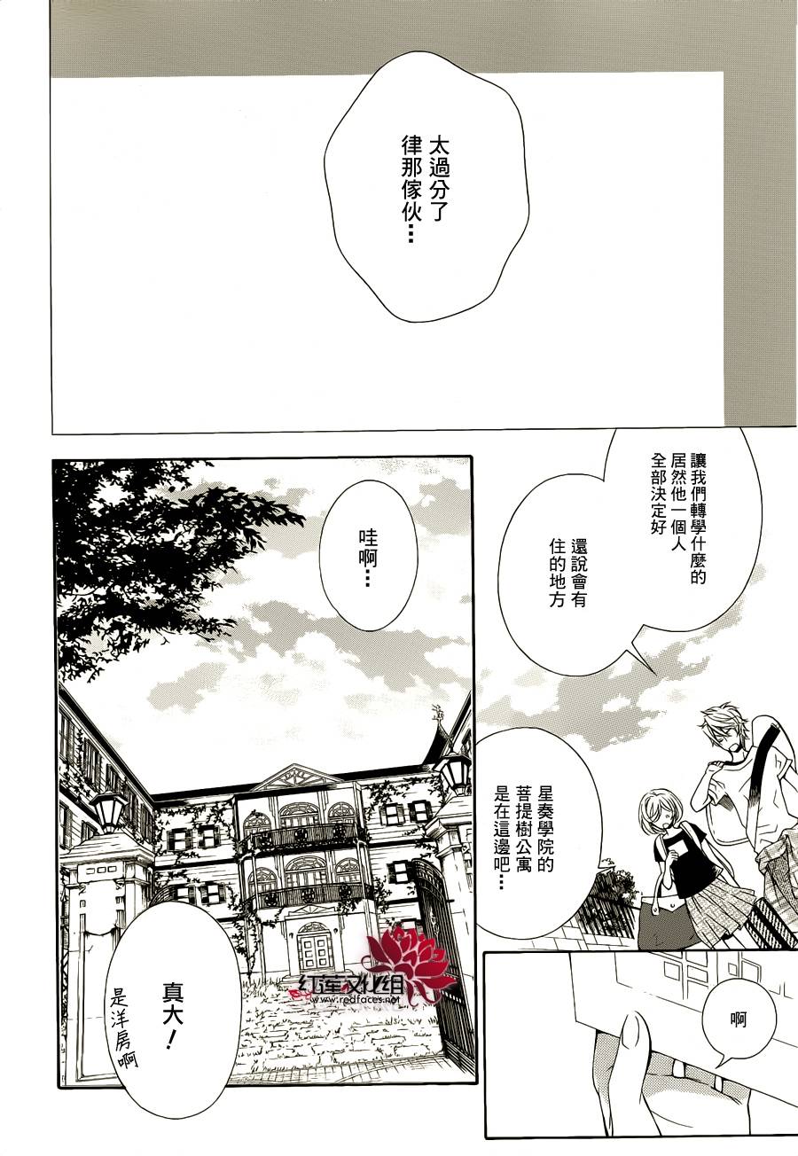 金色琴弦3-BlueSky韩漫全集-第01话无删减无遮挡章节图片 