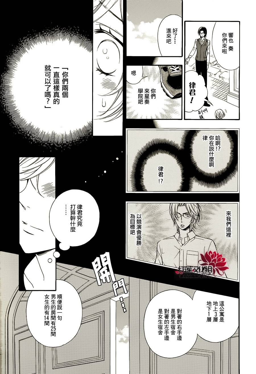 金色琴弦3-BlueSky韩漫全集-第01话无删减无遮挡章节图片 