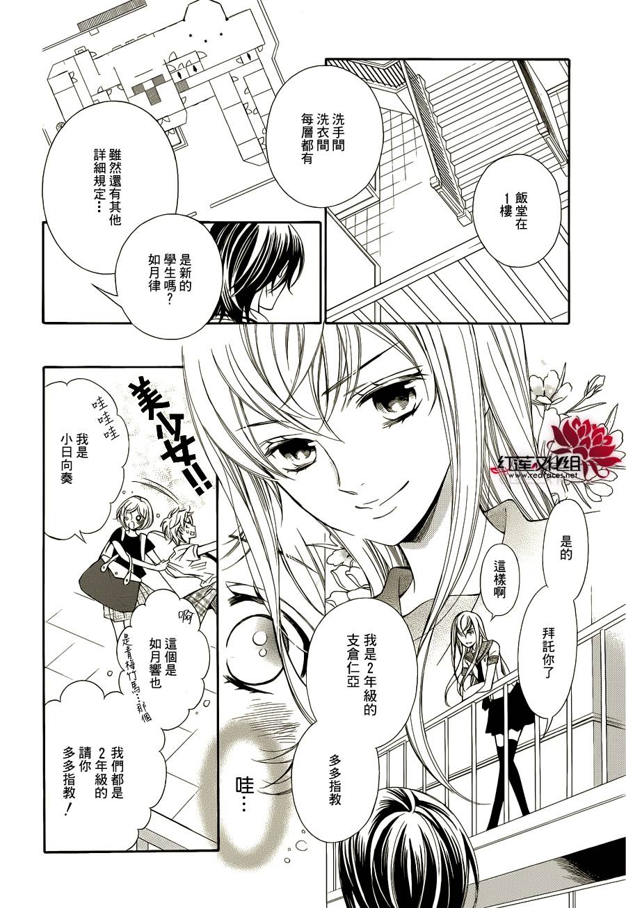金色琴弦3-BlueSky韩漫全集-第01话无删减无遮挡章节图片 