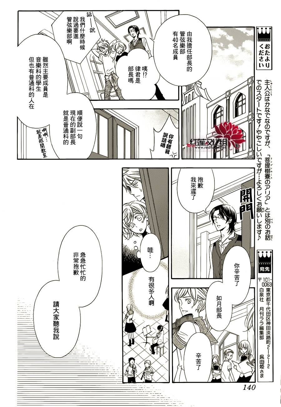 金色琴弦3-BlueSky韩漫全集-第01话无删减无遮挡章节图片 