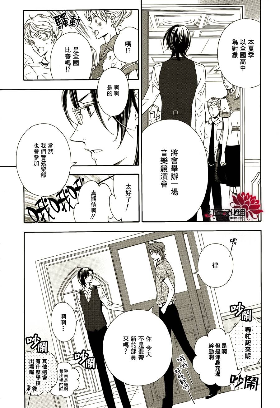 金色琴弦3-BlueSky韩漫全集-第01话无删减无遮挡章节图片 