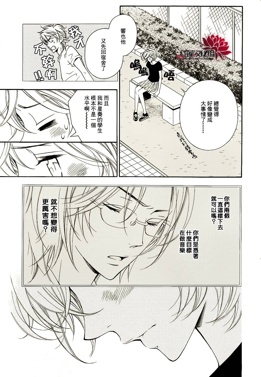 金色琴弦3-BlueSky韩漫全集-第01话无删减无遮挡章节图片 