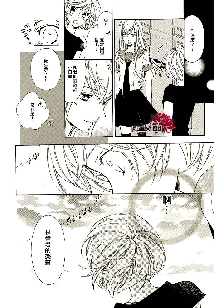 金色琴弦3-BlueSky韩漫全集-第01话无删减无遮挡章节图片 