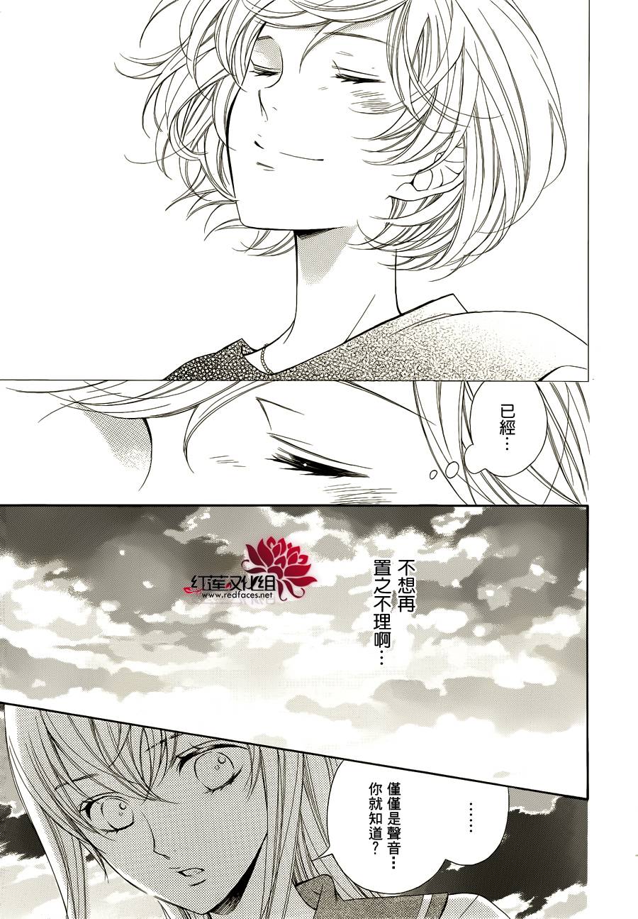 金色琴弦3-BlueSky韩漫全集-第01话无删减无遮挡章节图片 