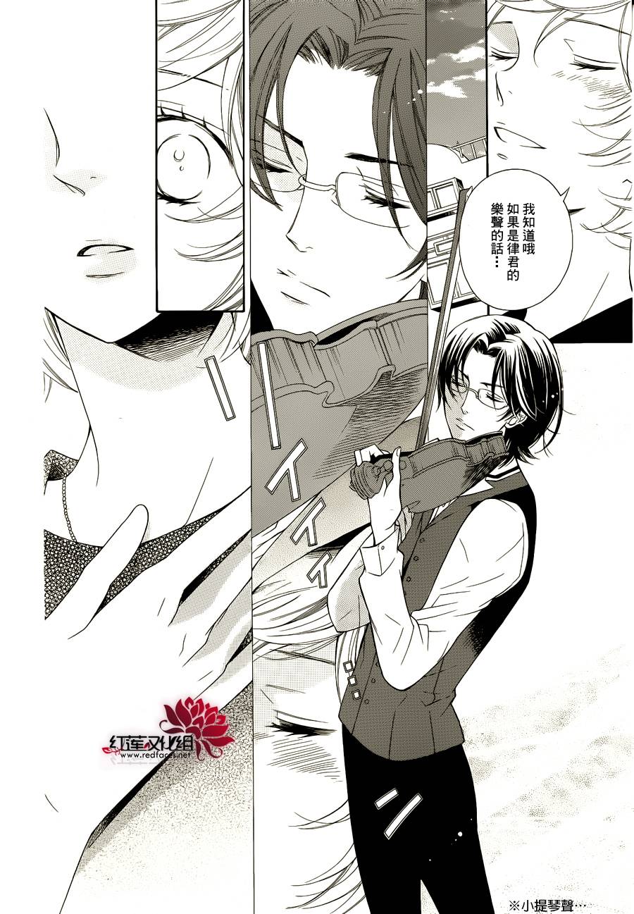 金色琴弦3-BlueSky韩漫全集-第01话无删减无遮挡章节图片 