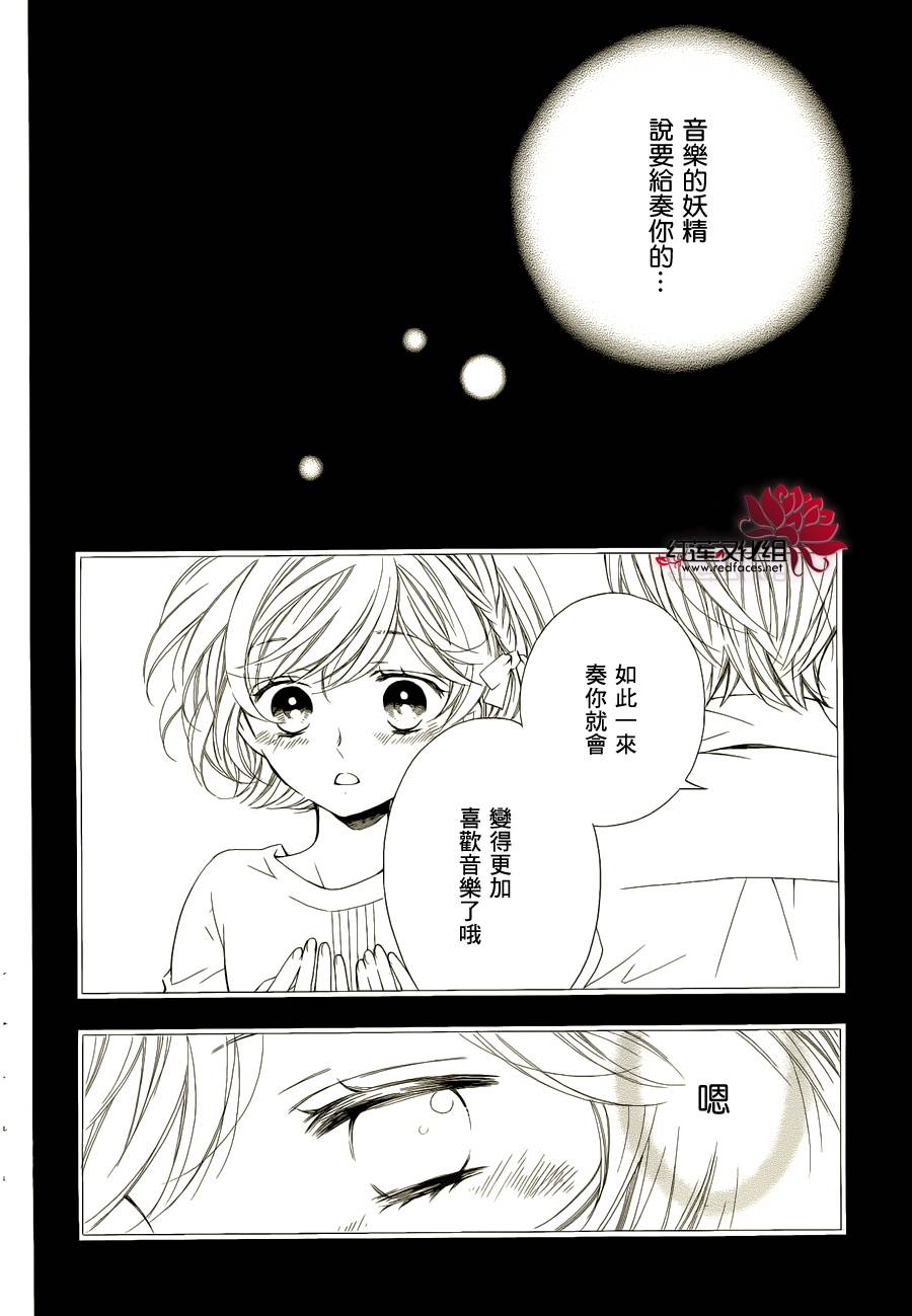 金色琴弦3-BlueSky韩漫全集-第01话无删减无遮挡章节图片 