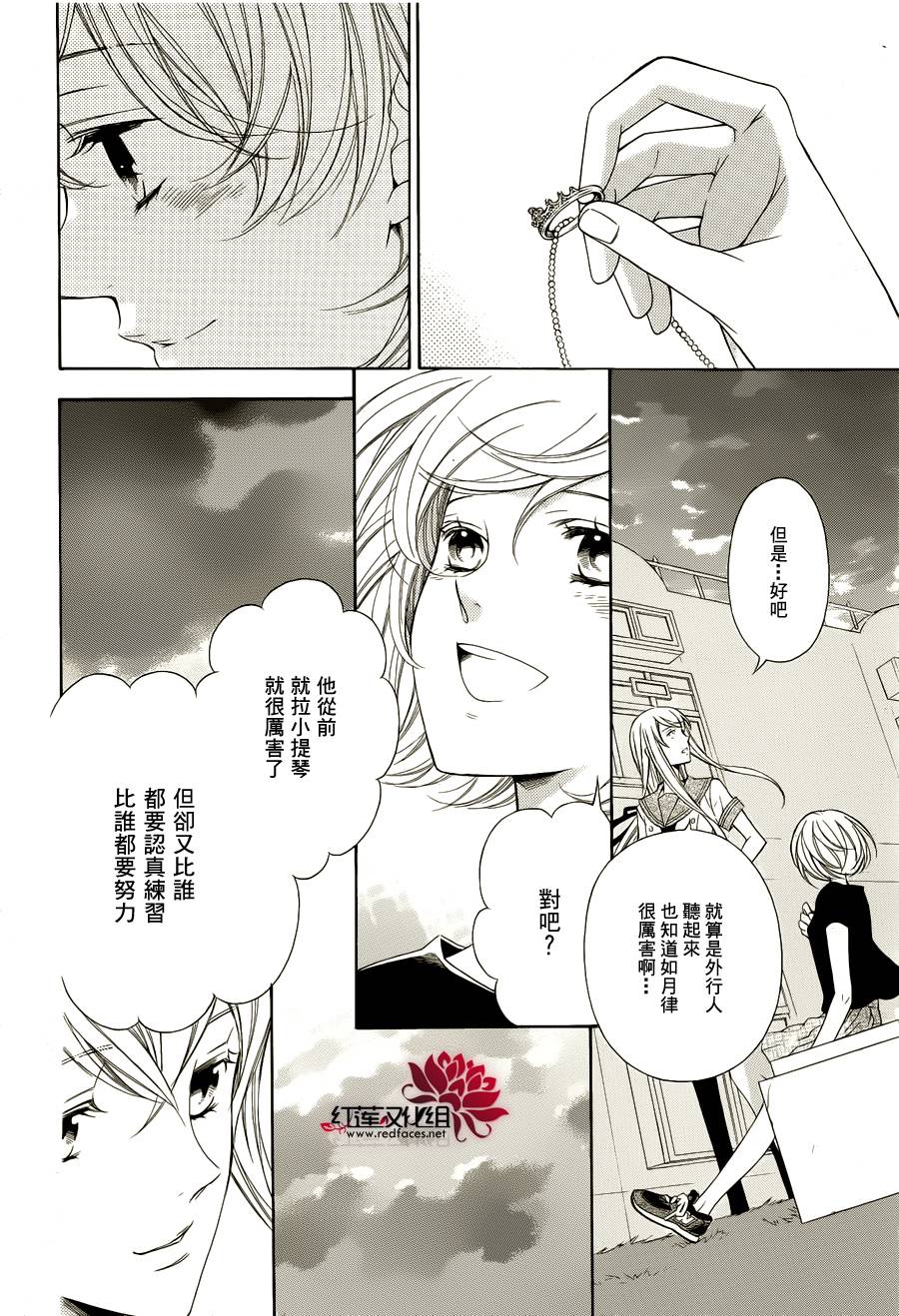 金色琴弦3-BlueSky韩漫全集-第01话无删减无遮挡章节图片 