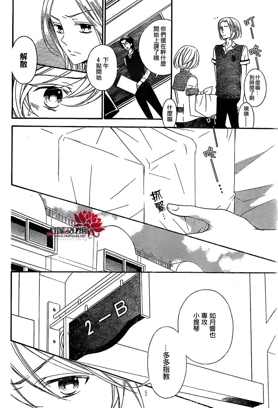 金色琴弦3-BlueSky韩漫全集-第02话无删减无遮挡章节图片 
