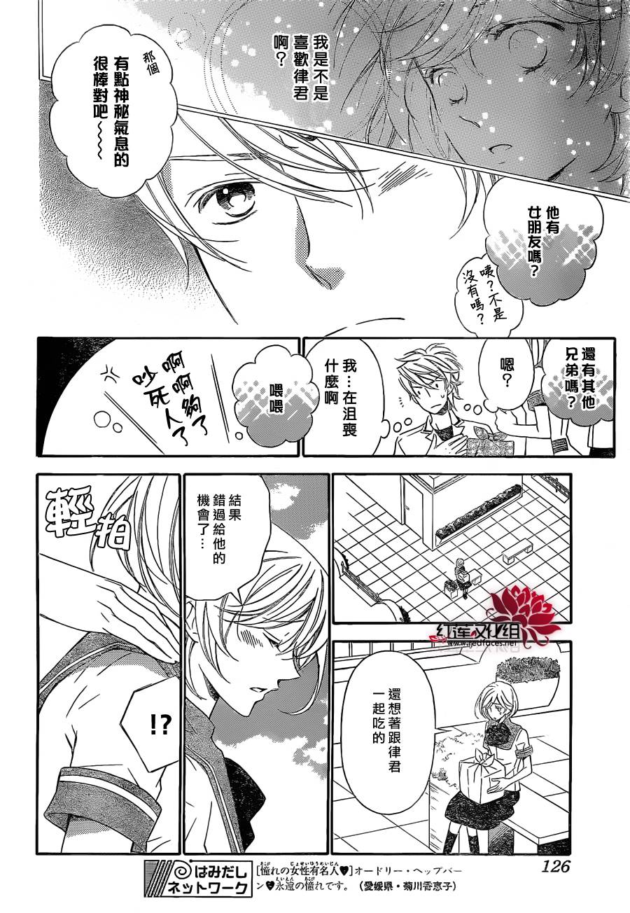 金色琴弦3-BlueSky韩漫全集-第02话无删减无遮挡章节图片 