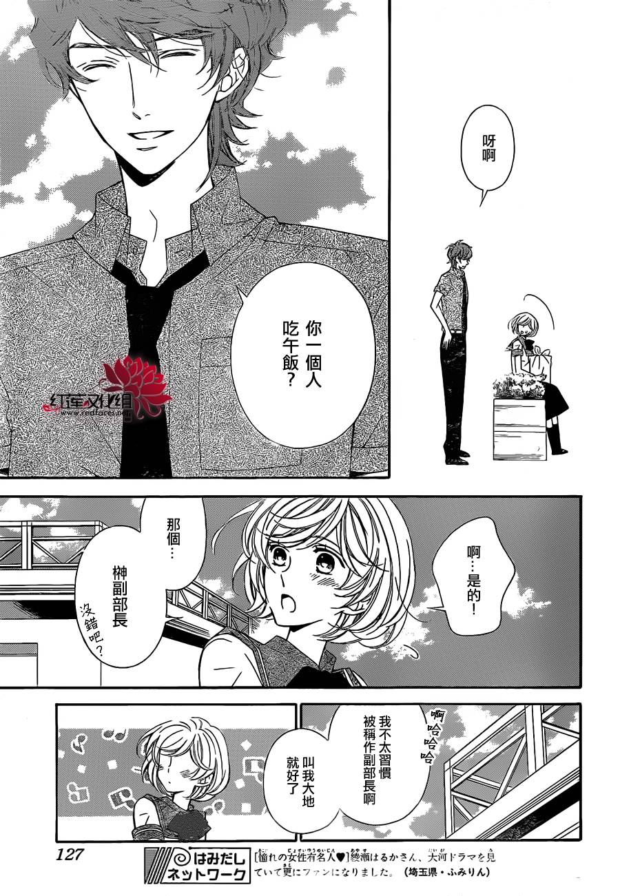 金色琴弦3-BlueSky韩漫全集-第02话无删减无遮挡章节图片 