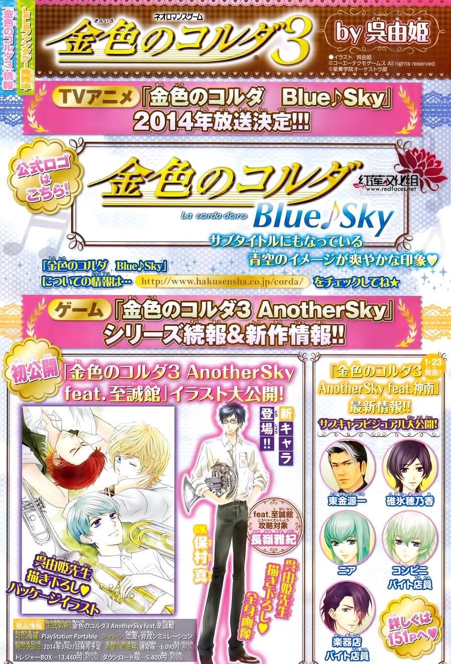 金色琴弦3-BlueSky韩漫全集-第02话无删减无遮挡章节图片 