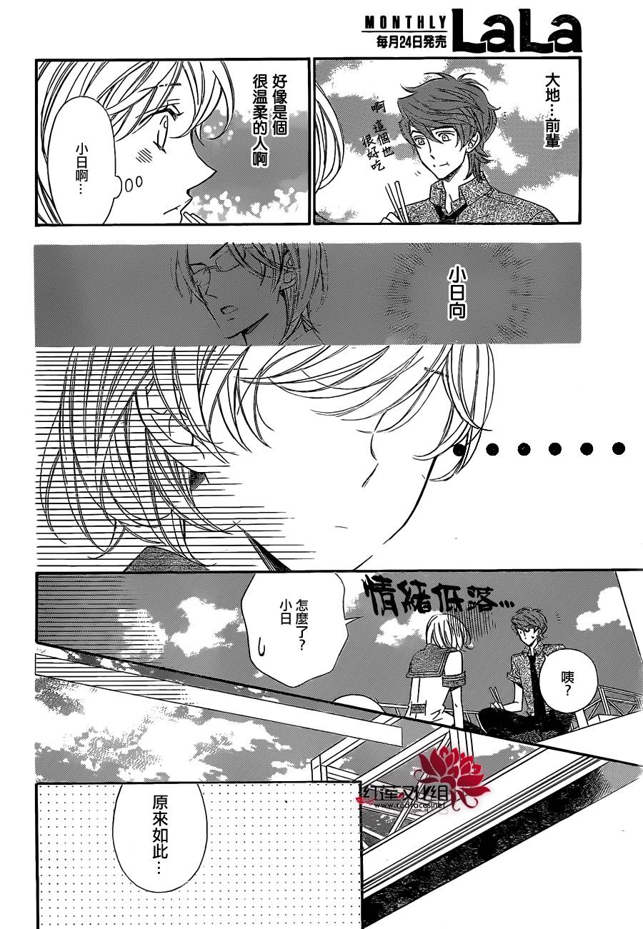 金色琴弦3-BlueSky韩漫全集-第02话无删减无遮挡章节图片 