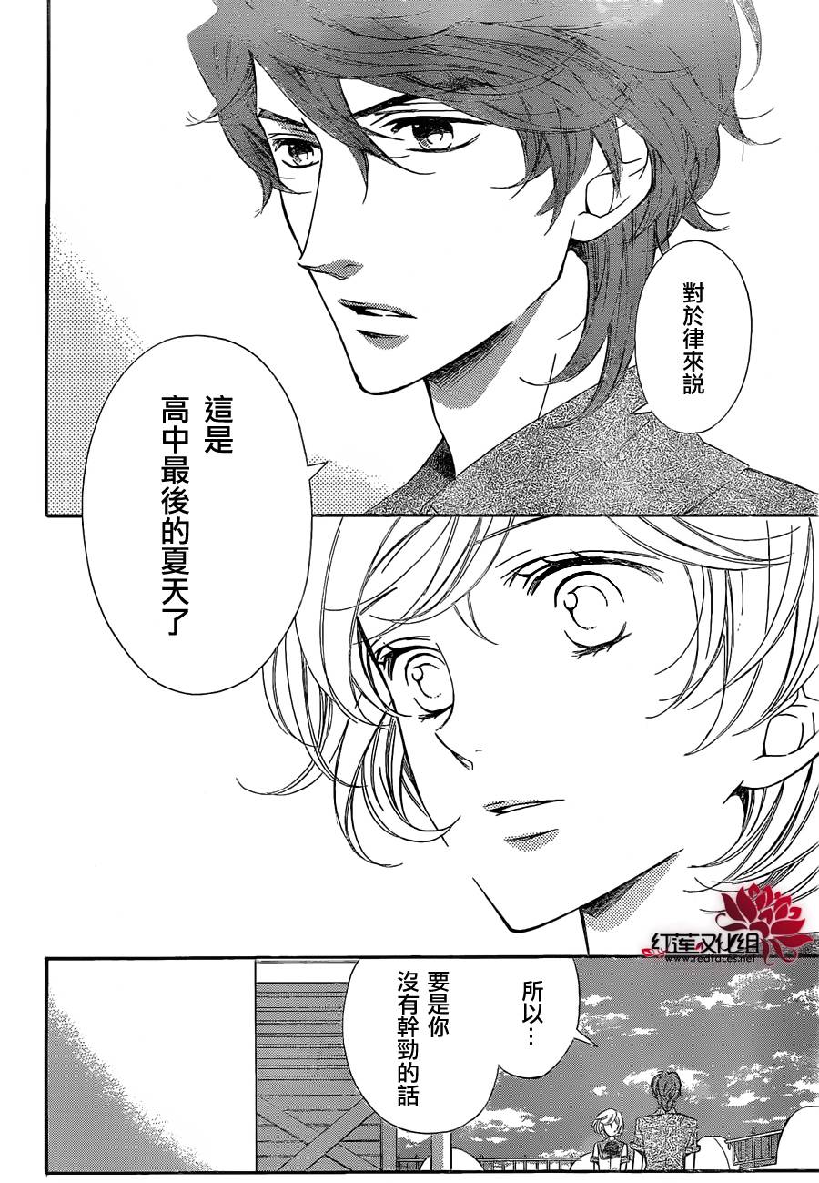 金色琴弦3-BlueSky韩漫全集-第02话无删减无遮挡章节图片 
