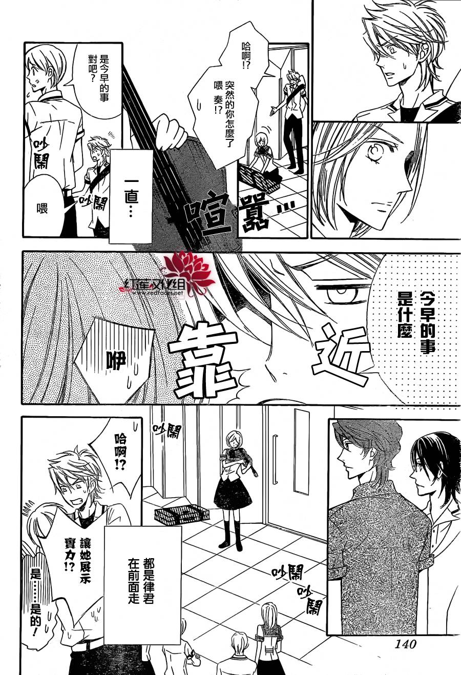 金色琴弦3-BlueSky韩漫全集-第02话无删减无遮挡章节图片 