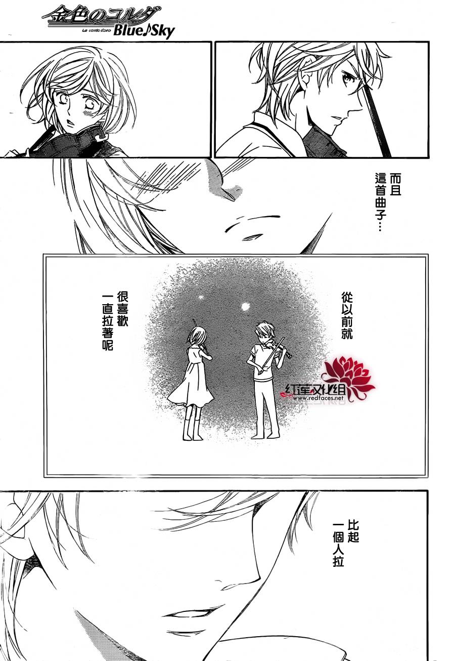 金色琴弦3-BlueSky韩漫全集-第02话无删减无遮挡章节图片 
