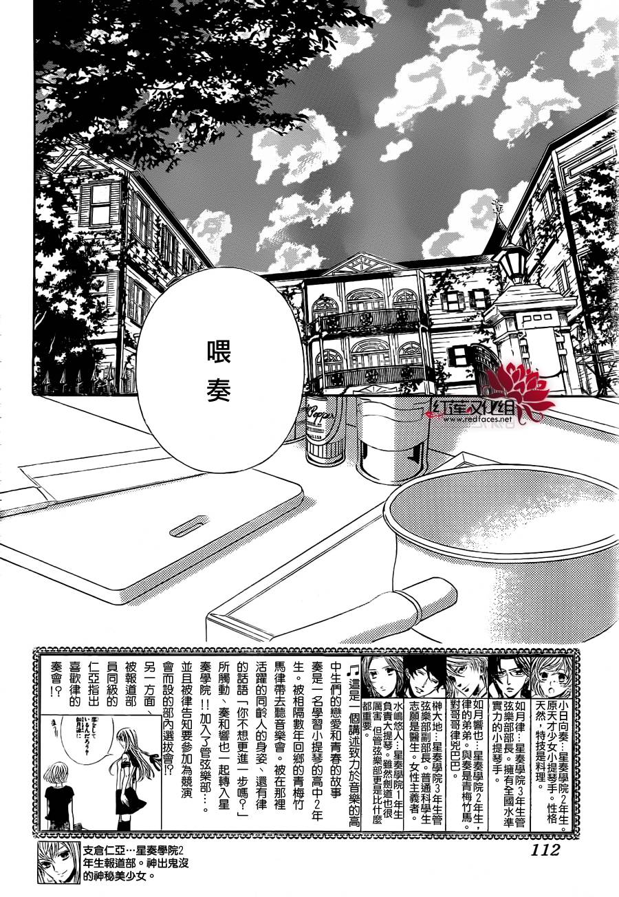 金色琴弦3-BlueSky韩漫全集-第02话无删减无遮挡章节图片 