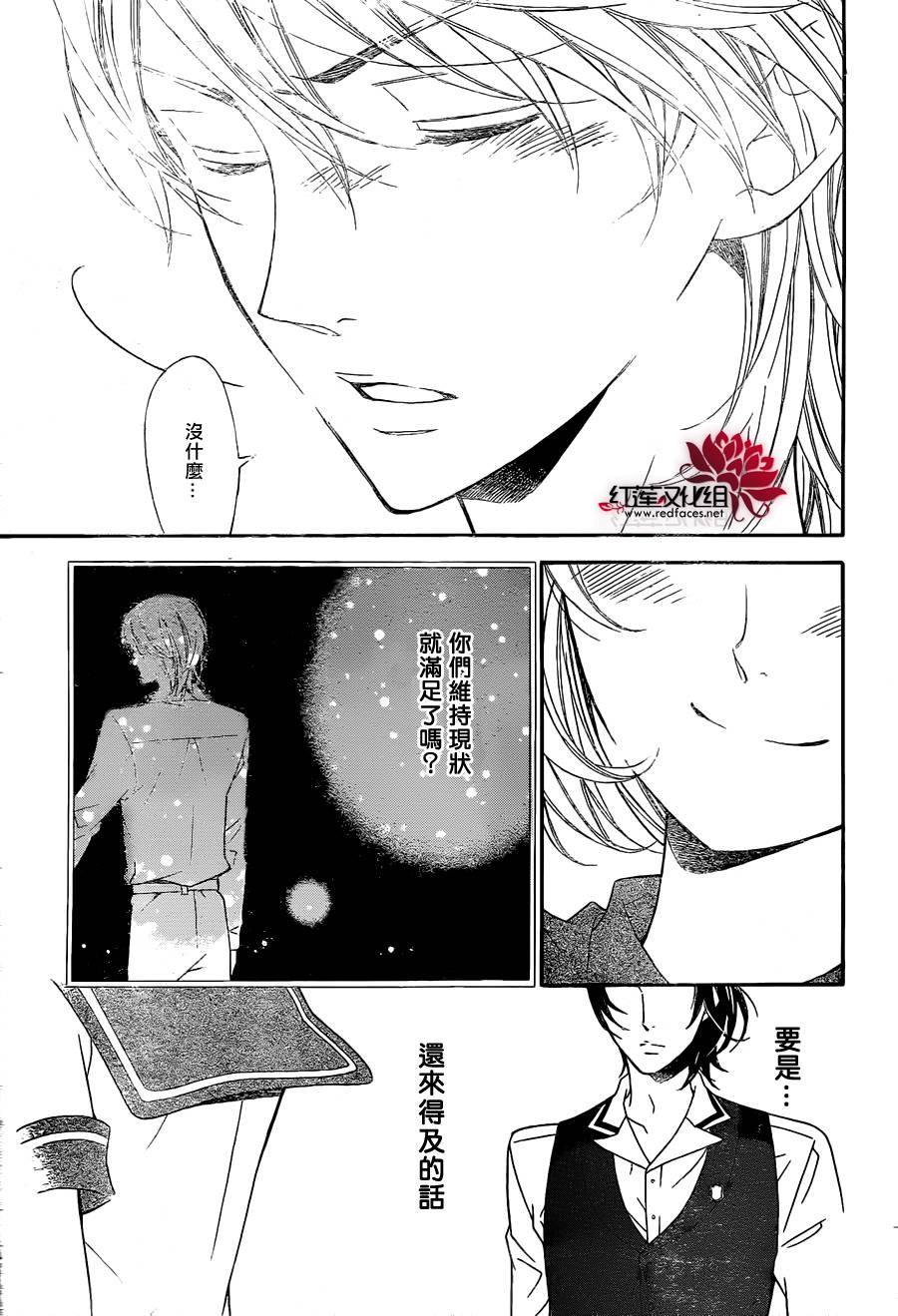 金色琴弦3-BlueSky韩漫全集-第02话无删减无遮挡章节图片 