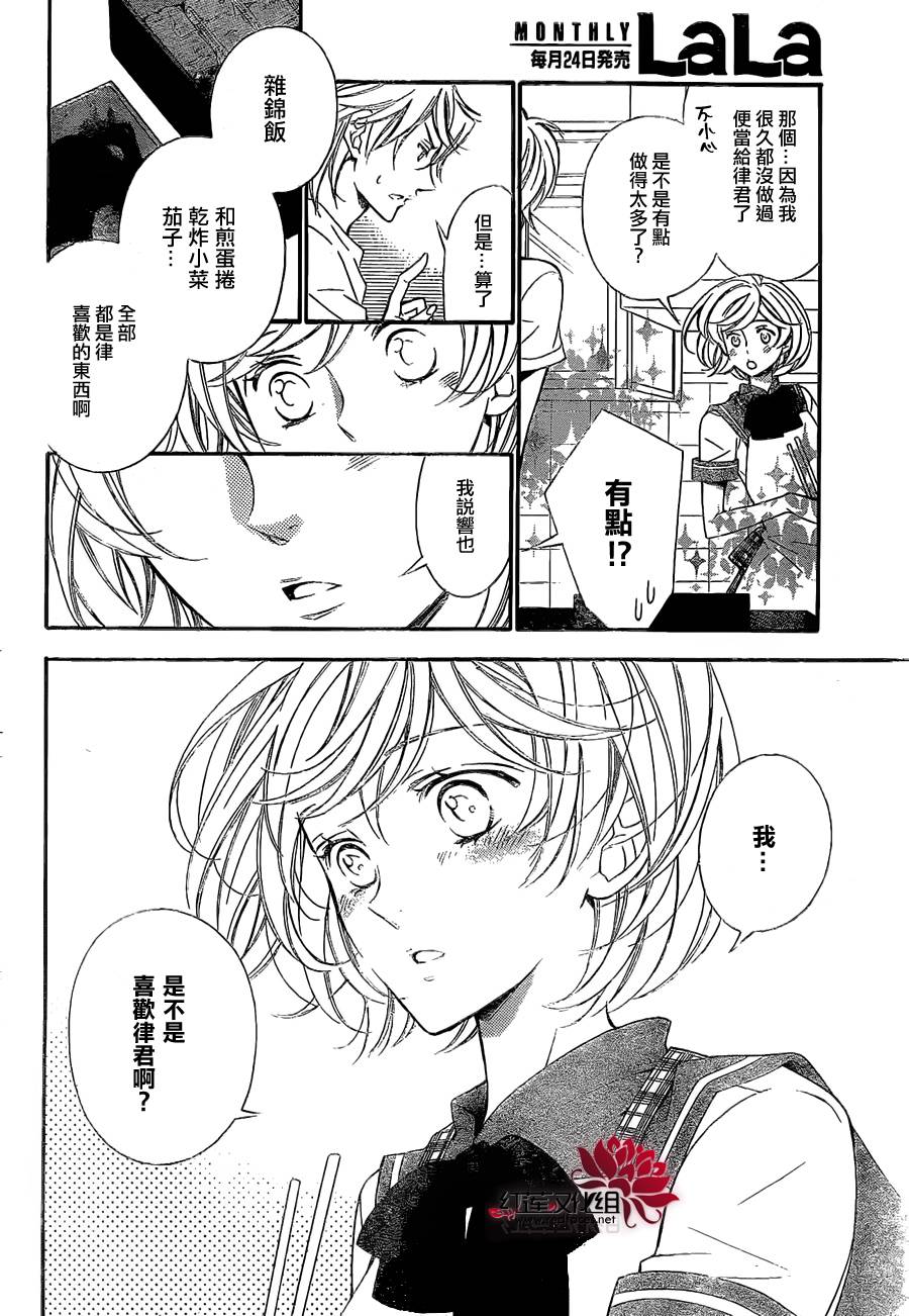 金色琴弦3-BlueSky韩漫全集-第02话无删减无遮挡章节图片 