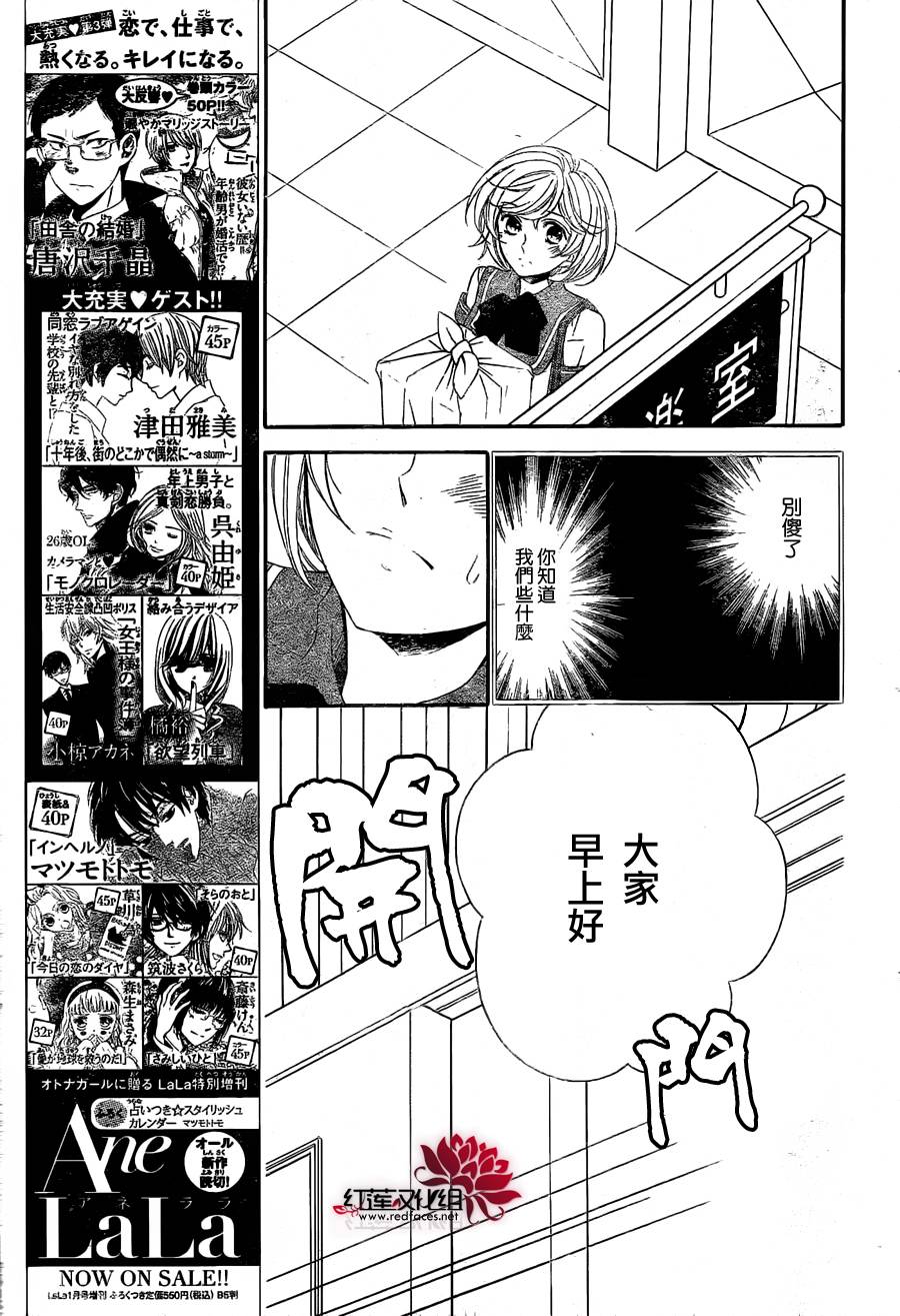 金色琴弦3-BlueSky韩漫全集-第02话无删减无遮挡章节图片 