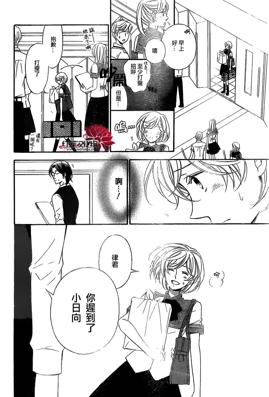 金色琴弦3-BlueSky韩漫全集-第02话无删减无遮挡章节图片 