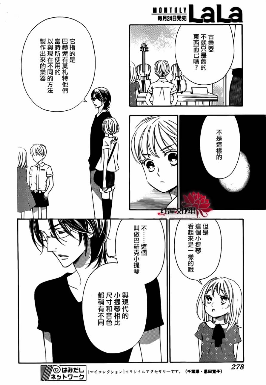 金色琴弦3-BlueSky韩漫全集-第03话无删减无遮挡章节图片 