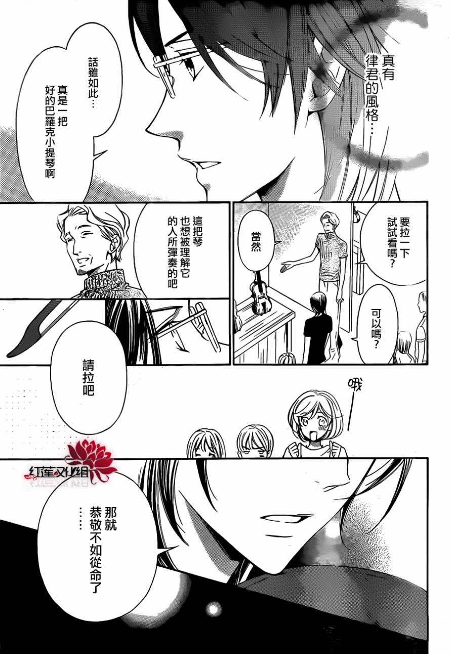 金色琴弦3-BlueSky韩漫全集-第03话无删减无遮挡章节图片 