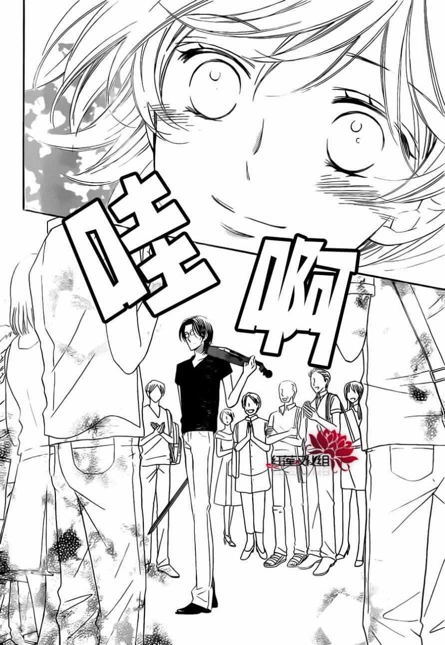 金色琴弦3-BlueSky韩漫全集-第03话无删减无遮挡章节图片 