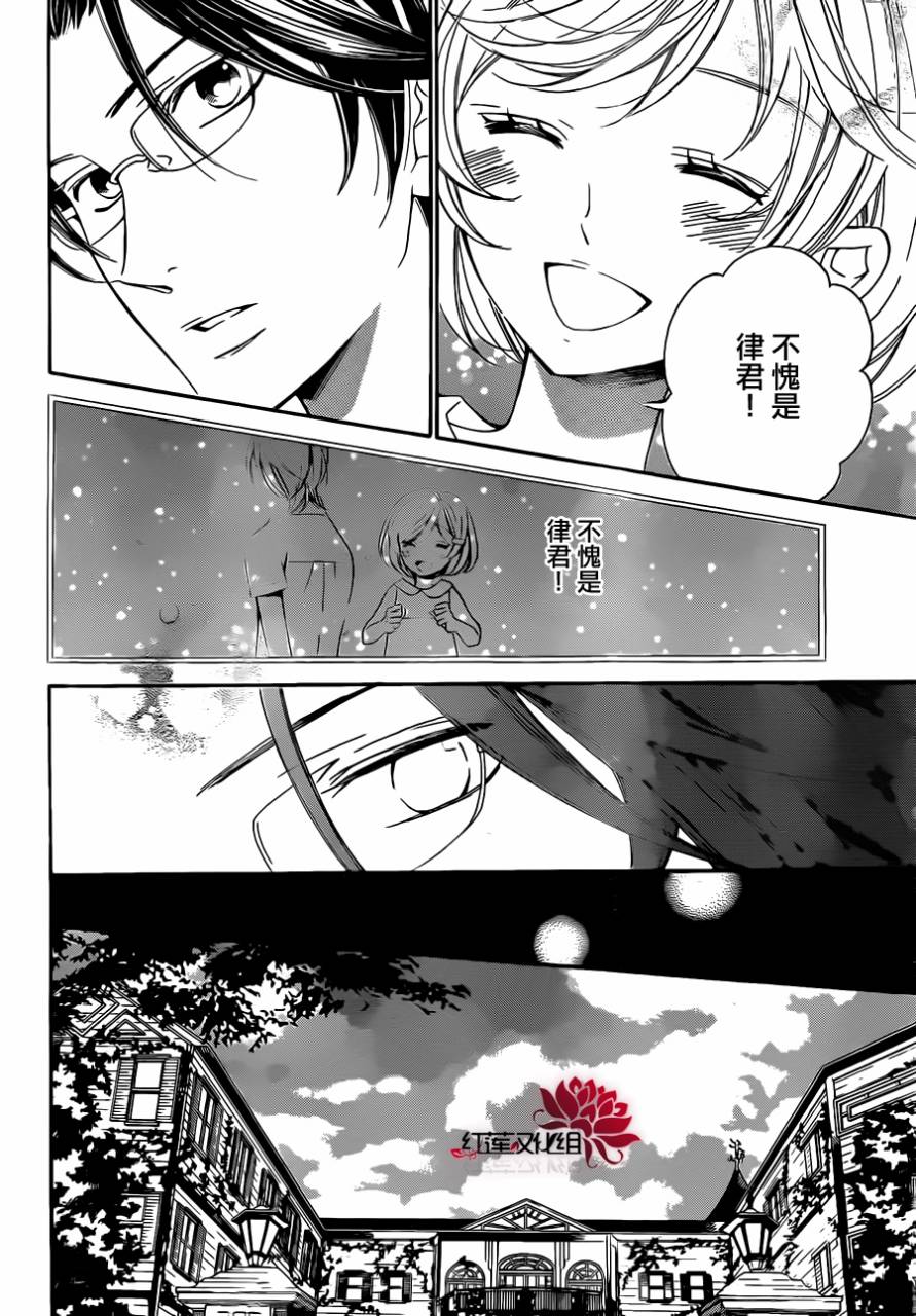 金色琴弦3-BlueSky韩漫全集-第03话无删减无遮挡章节图片 