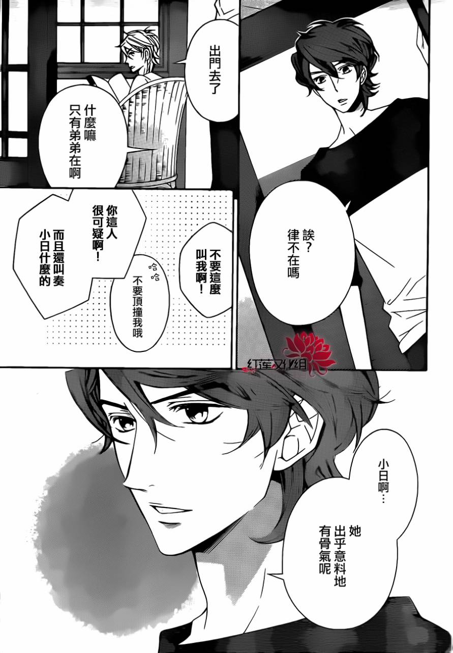 金色琴弦3-BlueSky韩漫全集-第03话无删减无遮挡章节图片 