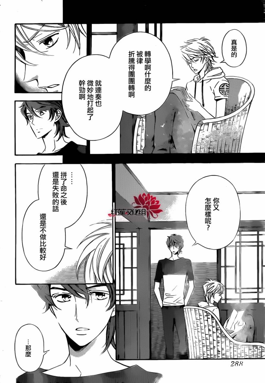 金色琴弦3-BlueSky韩漫全集-第03话无删减无遮挡章节图片 