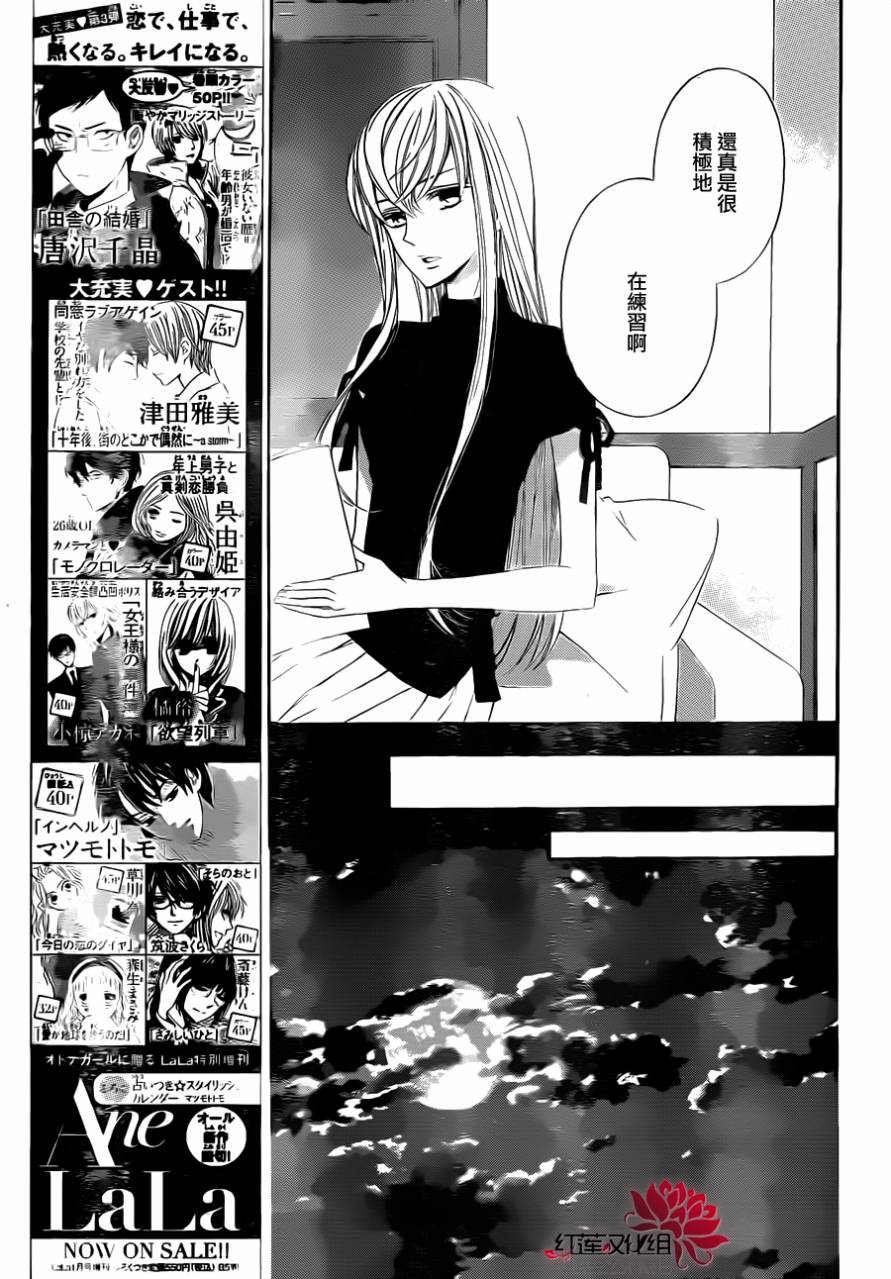 金色琴弦3-BlueSky韩漫全集-第03话无删减无遮挡章节图片 