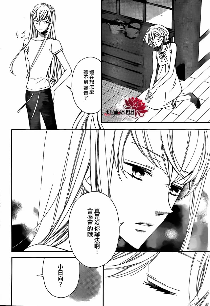 金色琴弦3-BlueSky韩漫全集-第03话无删减无遮挡章节图片 