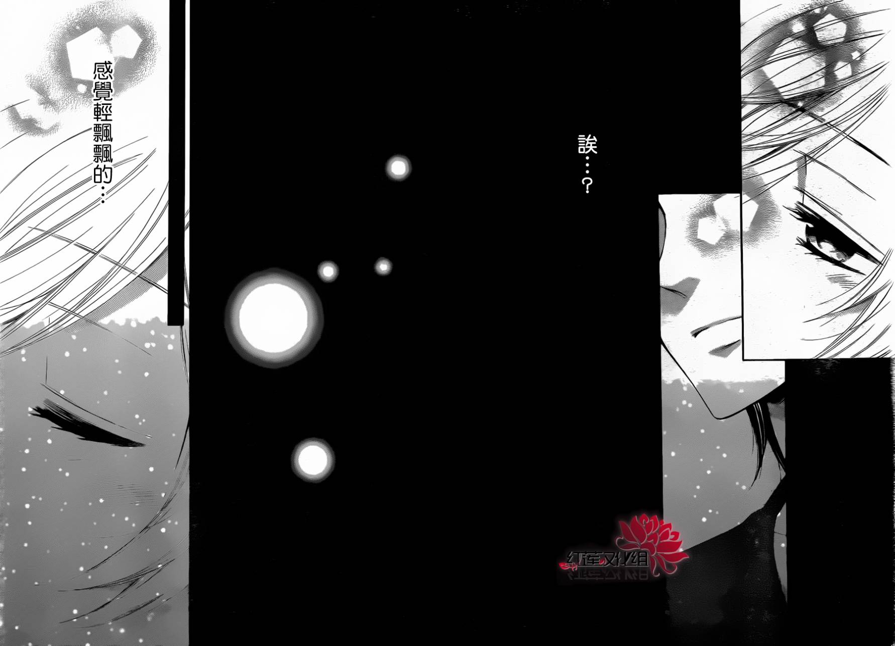 金色琴弦3-BlueSky韩漫全集-第03话无删减无遮挡章节图片 
