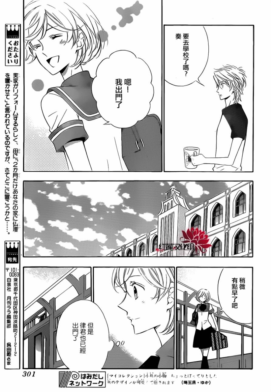 金色琴弦3-BlueSky韩漫全集-第03话无删减无遮挡章节图片 
